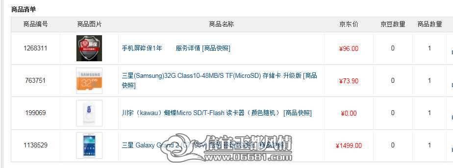 QQ��ͼ20150409102806.jpg