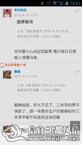 Screenshot_2015-04-21-14-01-41.png