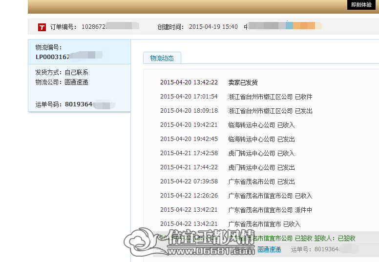 QQ��ͼ20150423000905.png