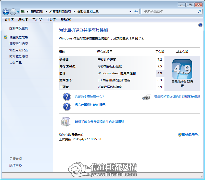 Windows����-16G.png