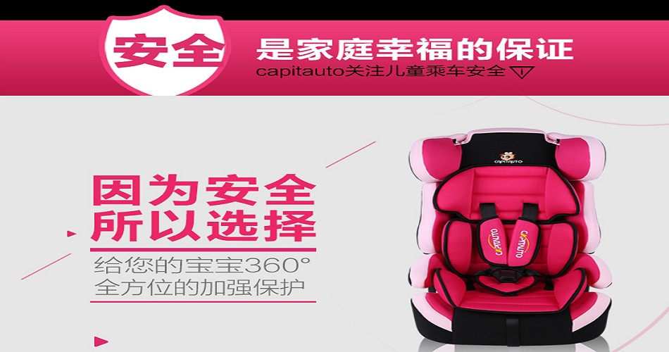 ���ض�ͯ��ȫ�����ʺ� 9���µ�12���ͯ