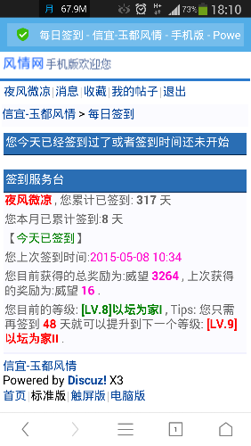 Screenshot_2015-05-08-18-10-41.png