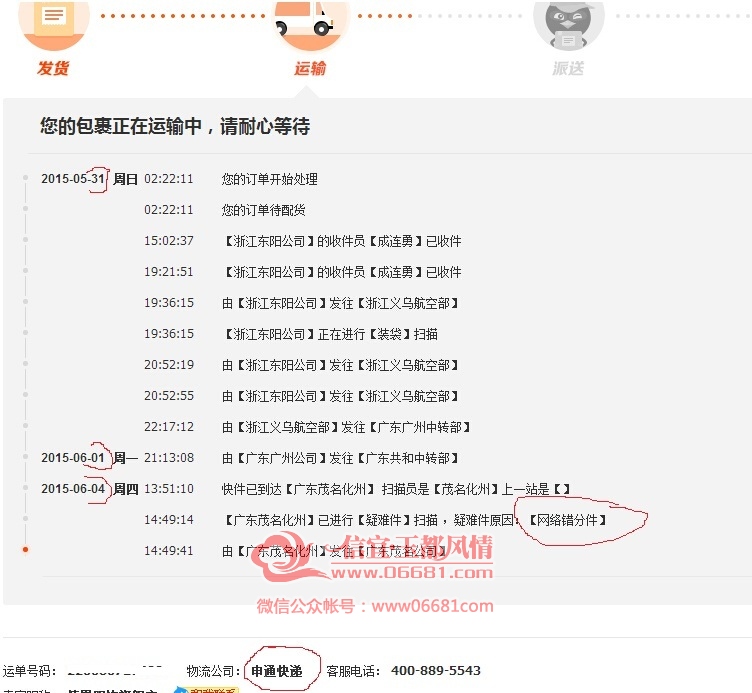 QQ��ͼ20150605155330.jpg