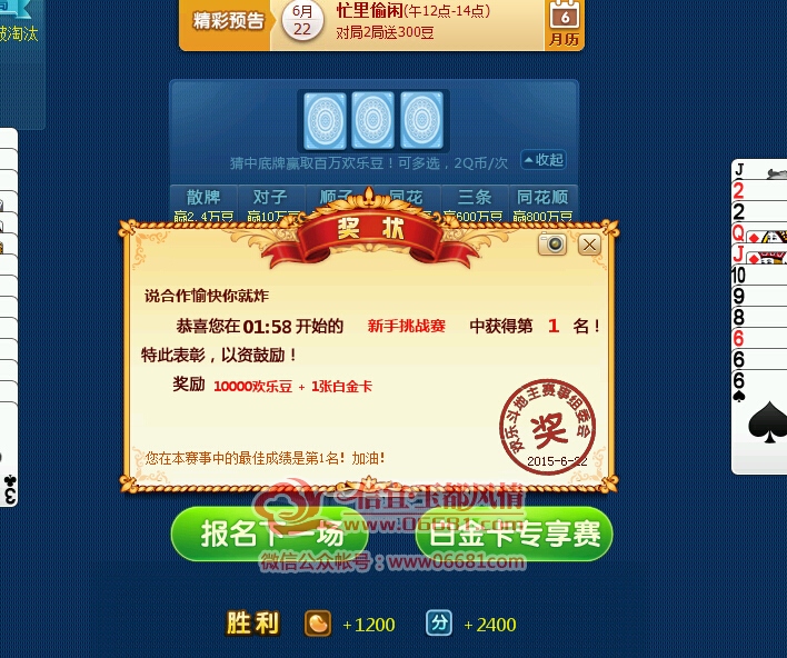 QQ��ͼ20150622023155.jpg