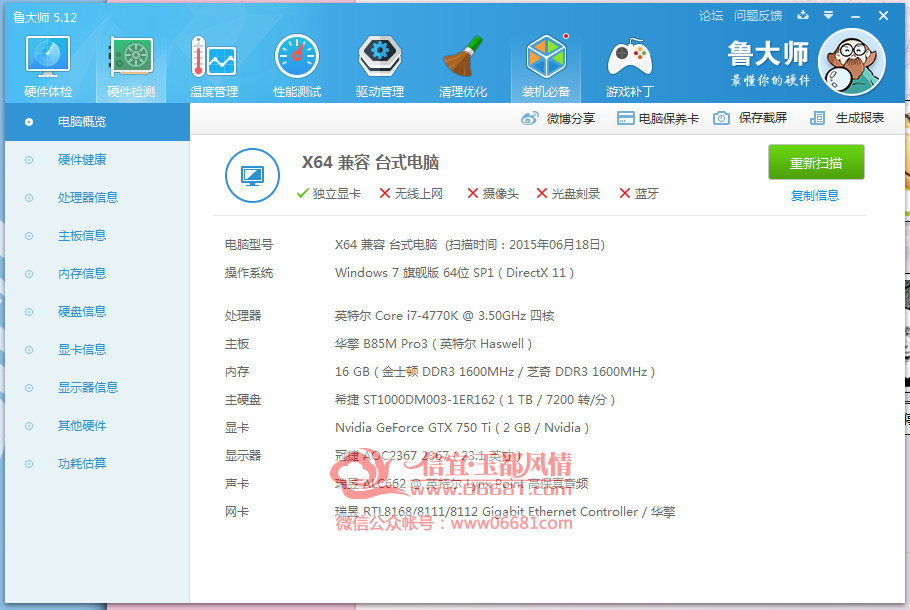 QQ��ͼ20150624032011.png