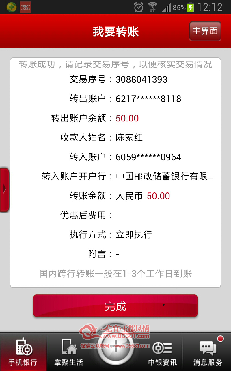 2015-07-11-12-13-09.png