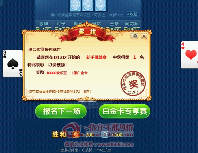 QQ��ͼ20150801013324.jpg