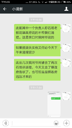 Screenshot_2015-08-05-17-55-41.png