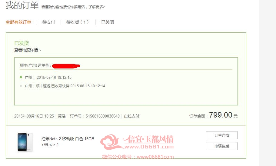 QQ�������ͼ_20150817130511_168BDB89B9F341e5B0C10D570939B21D.jpg