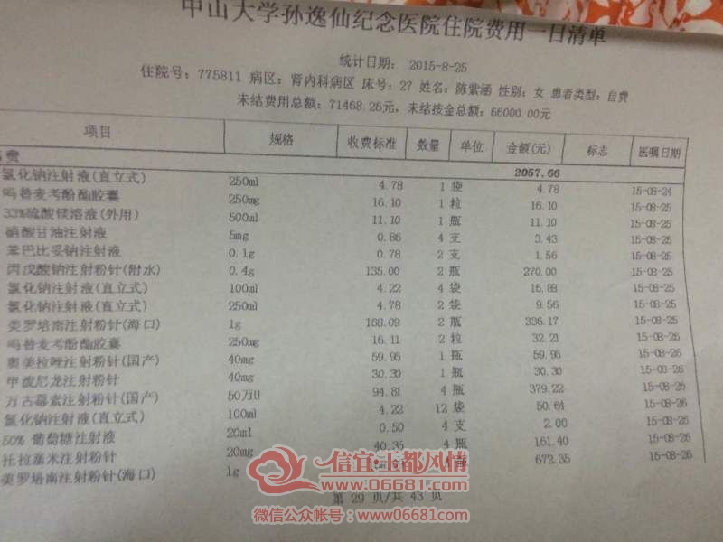 QQͼƬ20150827111312.jpg