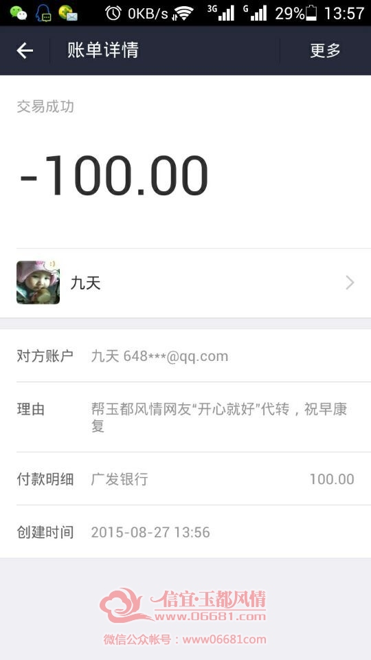 QQͼƬ20150827135851.jpg