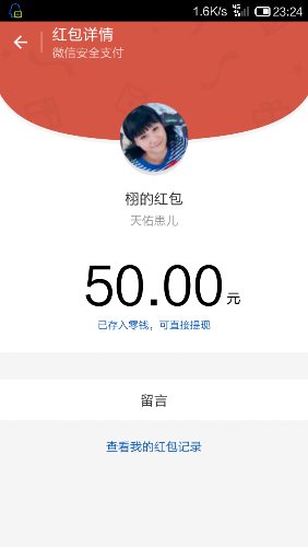 Screenshot_2015-08-27-23-24-48.png