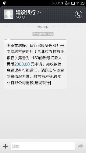 Screenshot_2015-08-28-11-28-41.png