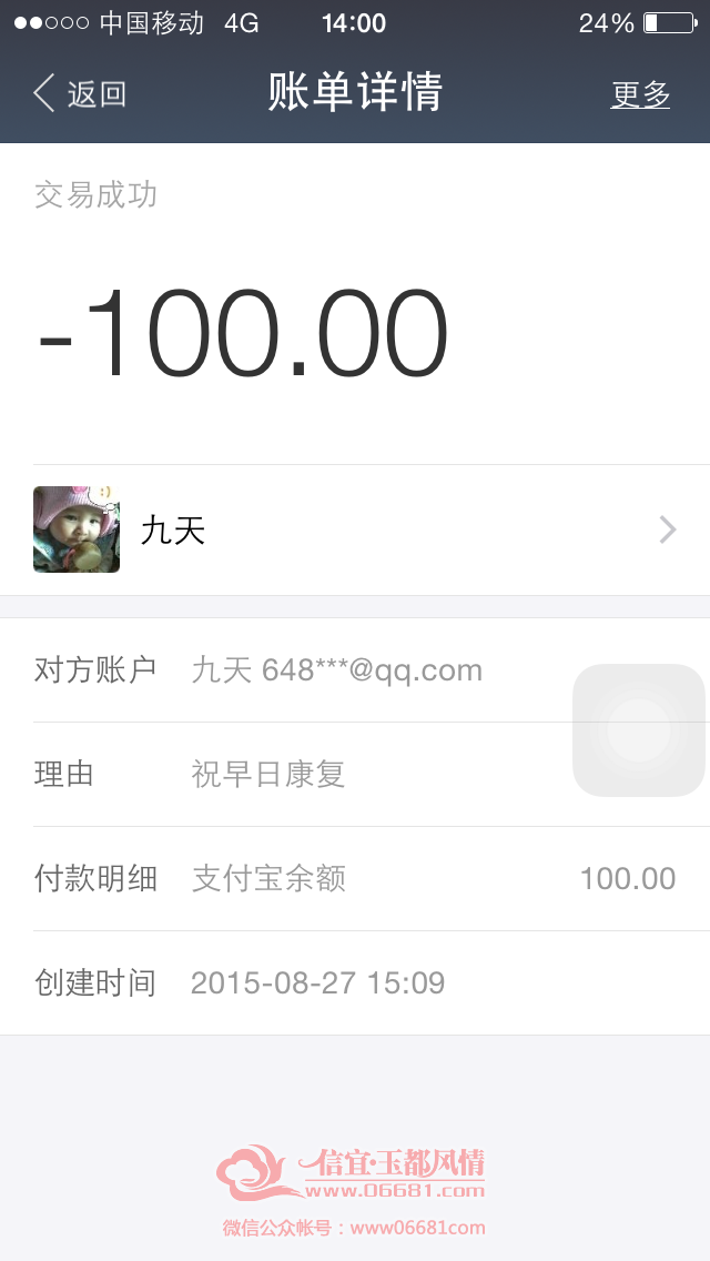 QQͼƬ20150828135943.png