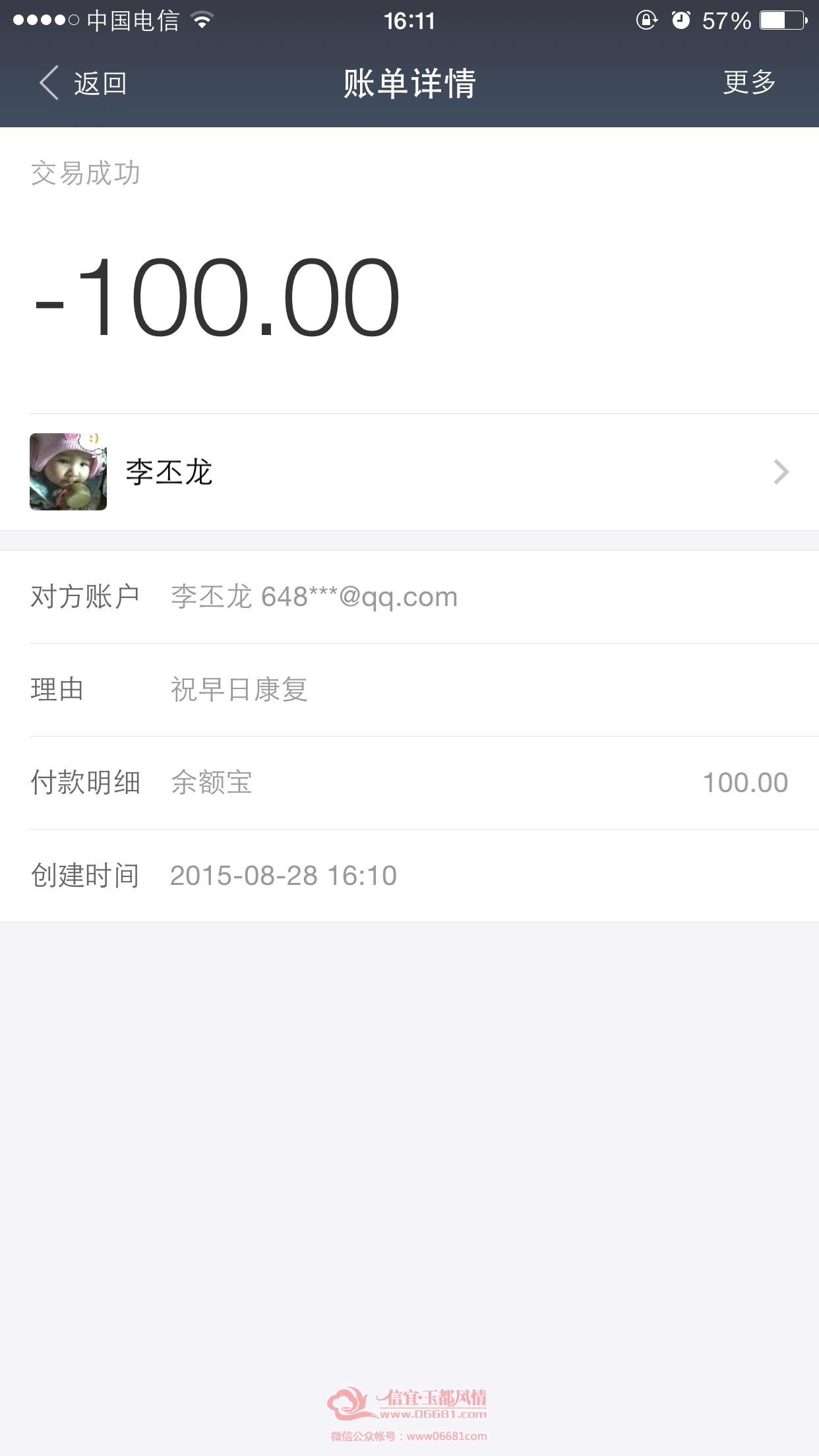 QQͼƬ20150828161602.png