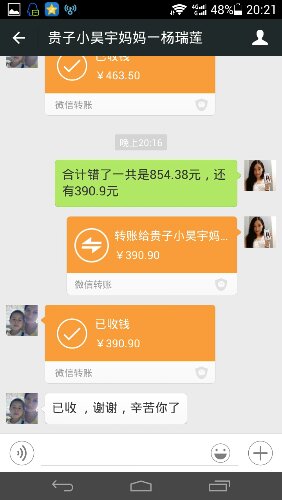 Screenshot_2015-08-30-20-21-07.jpeg