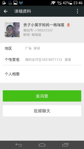 Screenshot_2015-08-31-23-47-00.jpeg