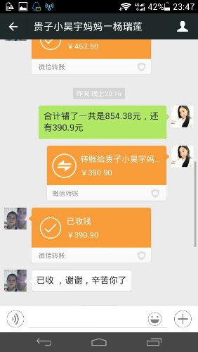 Screenshot_2015-08-31-23-47-20.jpeg