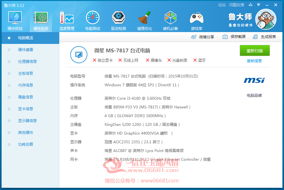 QQ��ͼ20151001143952.png