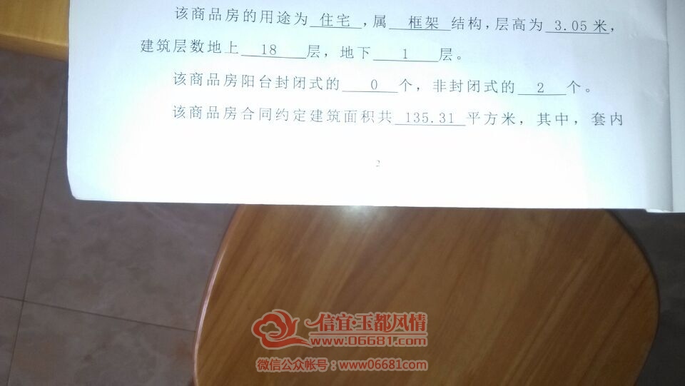 QQͼƬ20151014001444.jpg