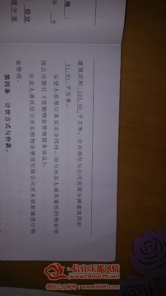 QQͼƬ20151014001450.jpg