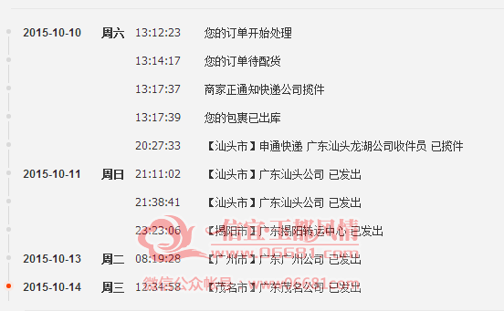 QQ��ͼ20151014190812.png