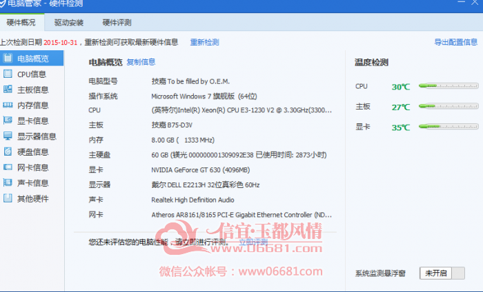 QQͼƬ20151031203511.png