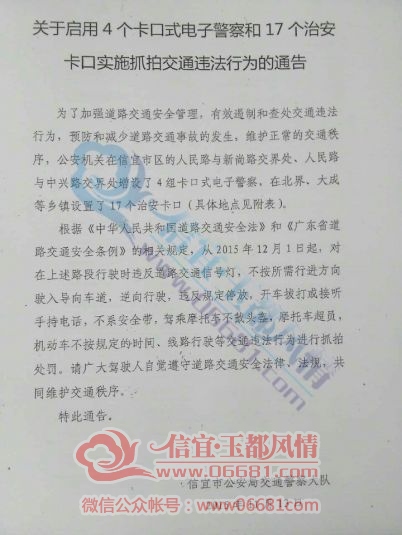 �н������ͨ�� ����4�����Ӿ���ץ�Ľ�ͨΥ����Ϊ