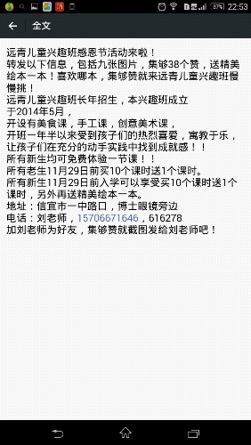 Screenshot_2015-11-25-22-53-17.png