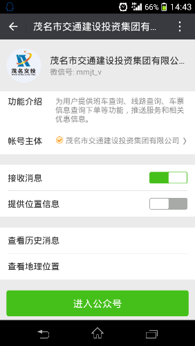Screenshot_2016-02-02-14-43-06.png