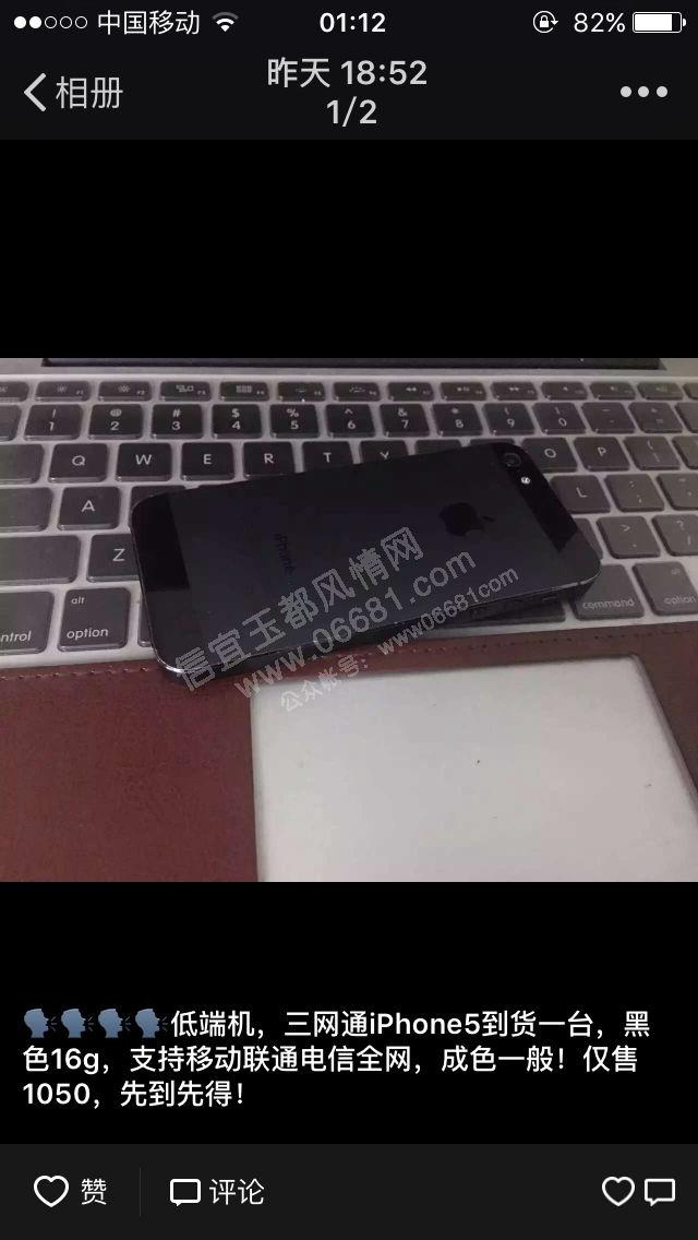 iphone 5.png