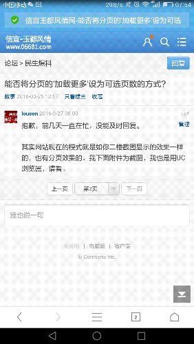 Screenshot_2016-03-27-07-54-53.png