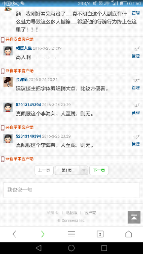 Screenshot_2016-03-27-07-50-20.png