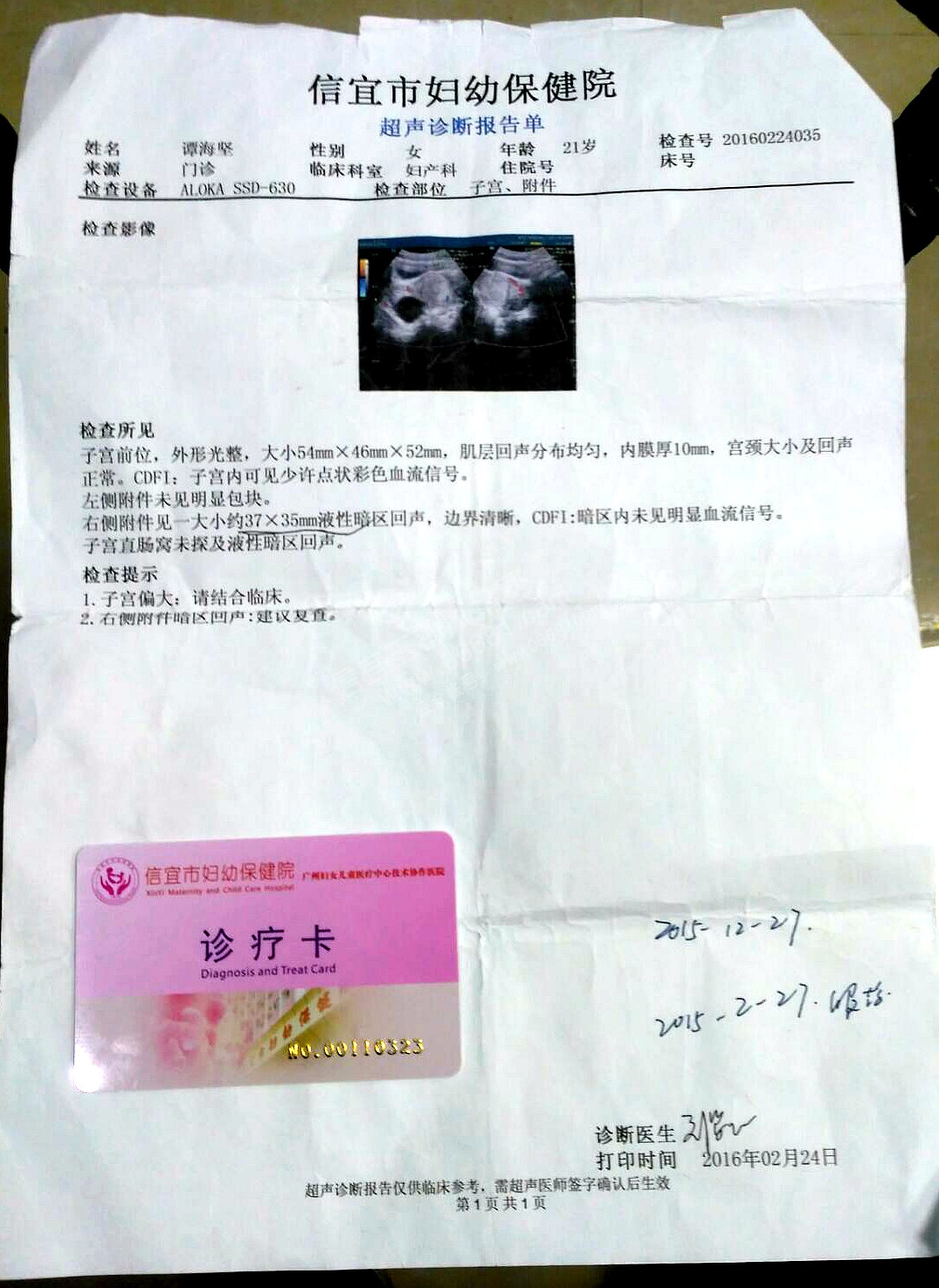 QQͼƬ20160403020549.jpg