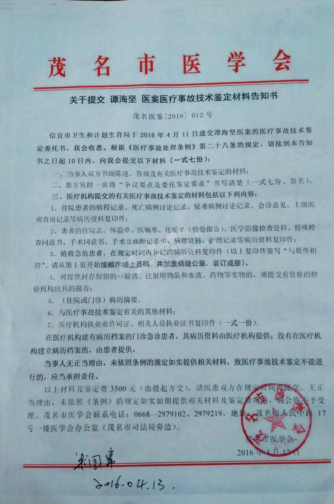 QQͼƬ20160418211624.jpg
