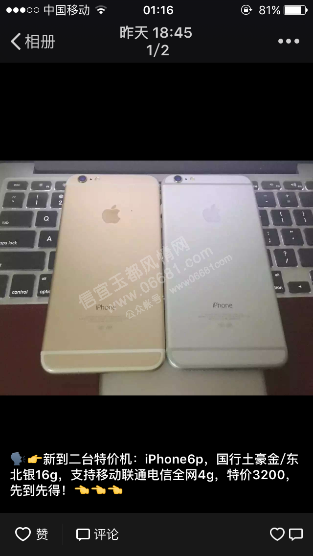 iphone 6P.png