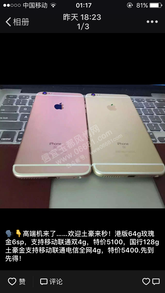 �߶�iphone6sp.png