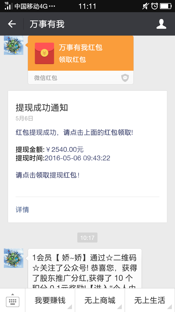 ���ֵ�֪ͨ.png