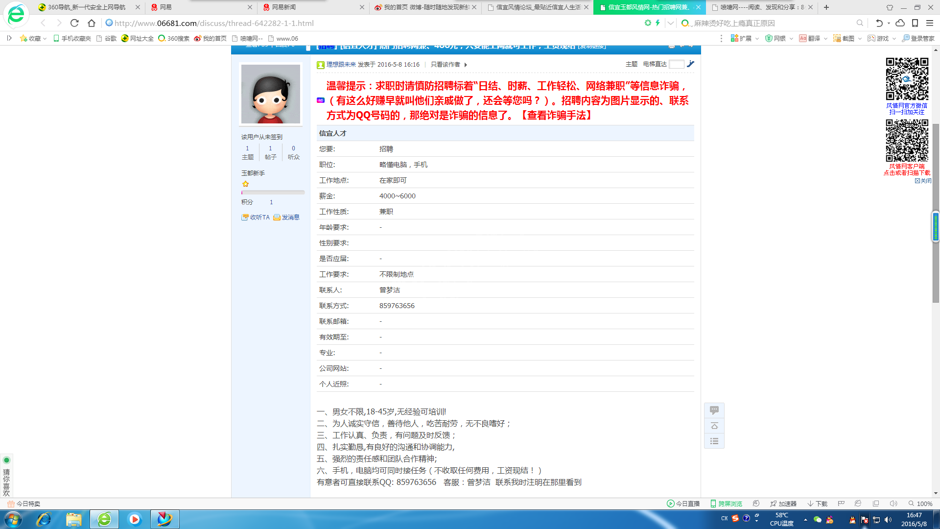 QQͼƬ20160508164839.png