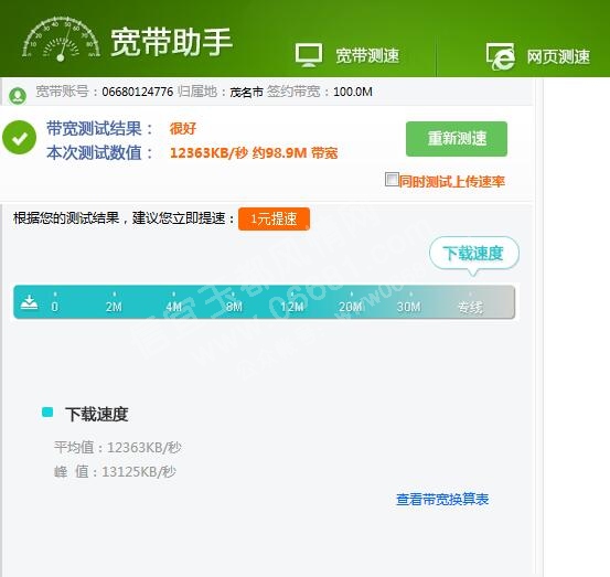 QQ��ͼ20160513180114.jpg