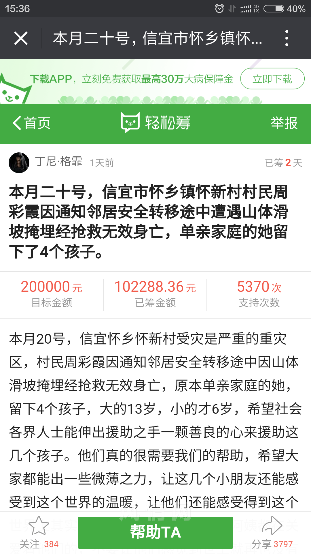 QQͼƬ20160527153953.png