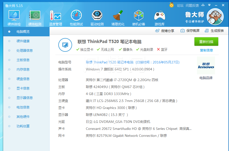 QQ��ͼ20160530115631.png