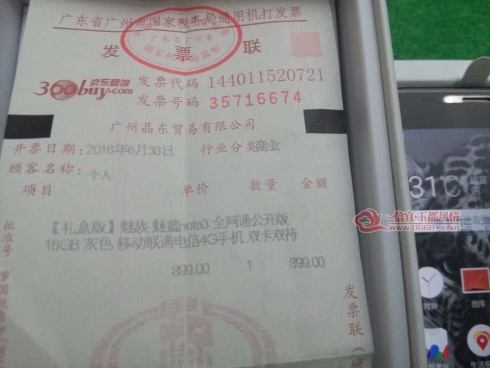 QQͼƬ20160703131511.jpg