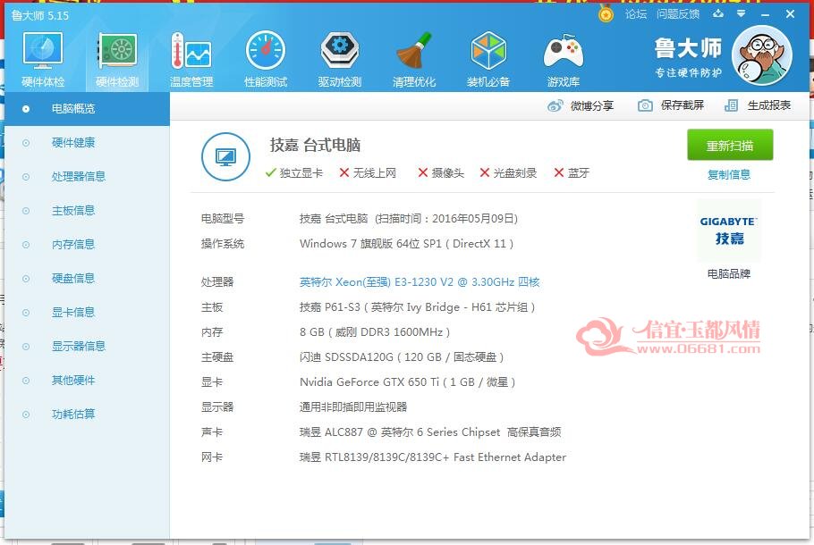 QQ��ͼ20160711122351.jpg