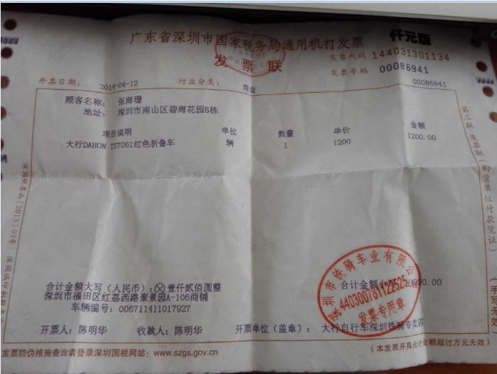 ������������DAHON TST061��ɫ�۵���