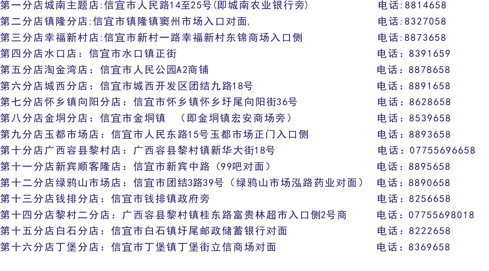 �ֵ��ַ���绰.jpg