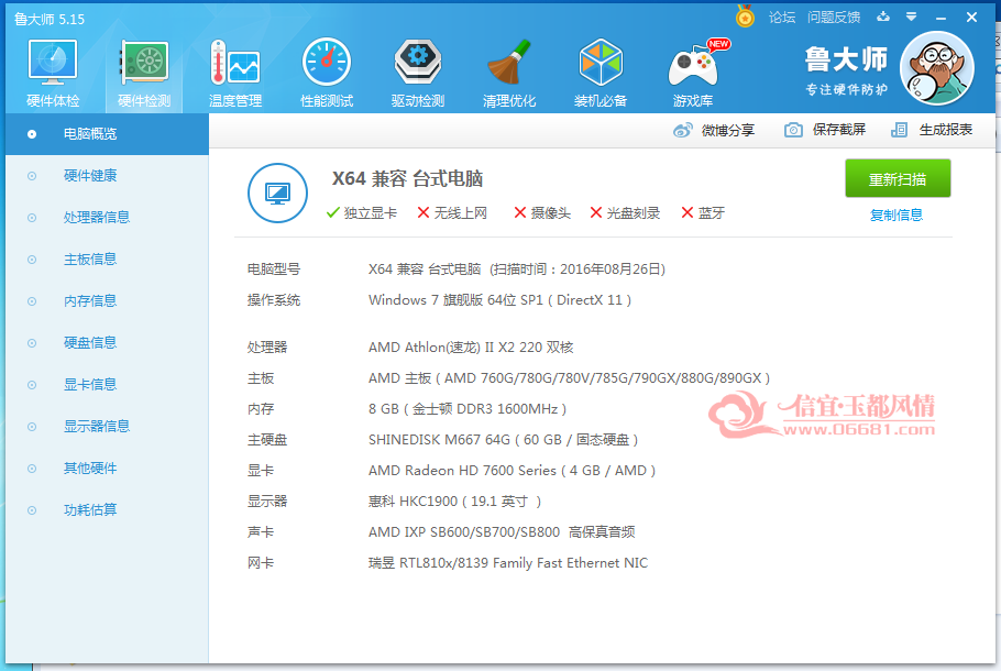 QQ��ͼ20160826175834.png