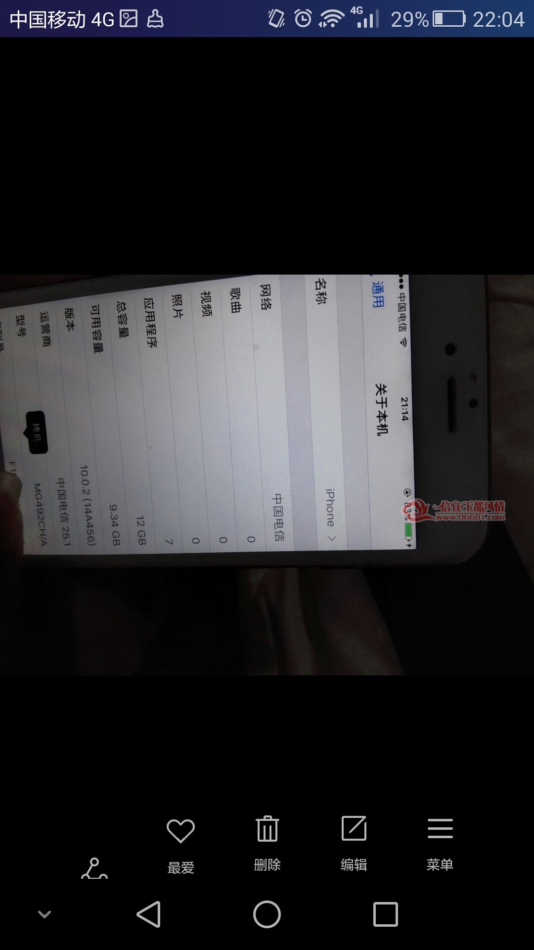 Screenshot_2016-12-28-22-04-56.jpeg