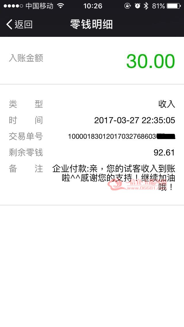 ΢��ͼƬ_20170328102713.jpg