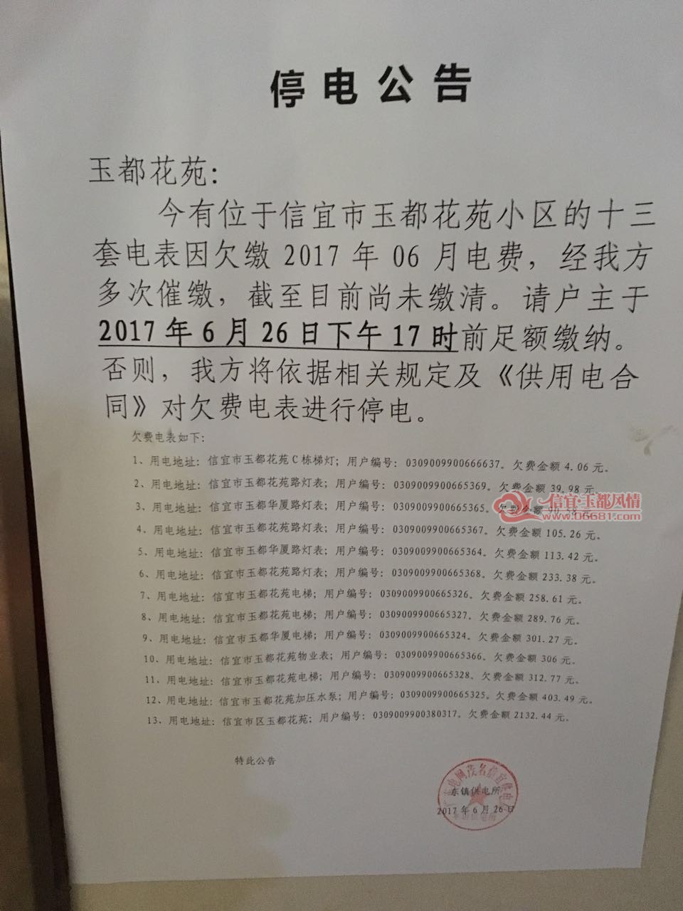 ΢��ͼƬ_20170626200734.jpg